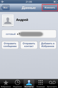 Мелодия на контакт в iPhone