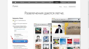 Как скинуть музыку на iPhone