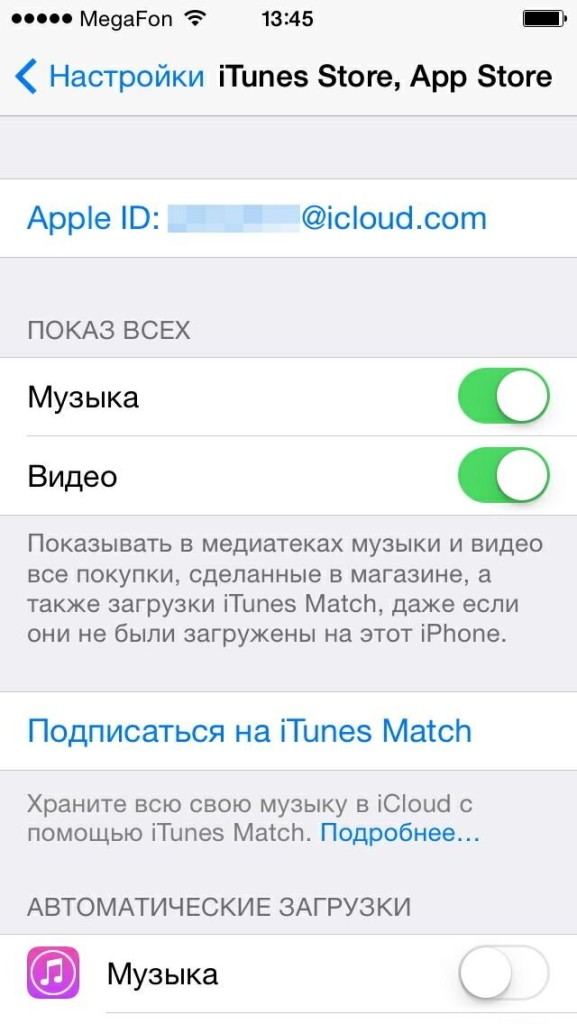 Настройка Apple ID для использования iCloud