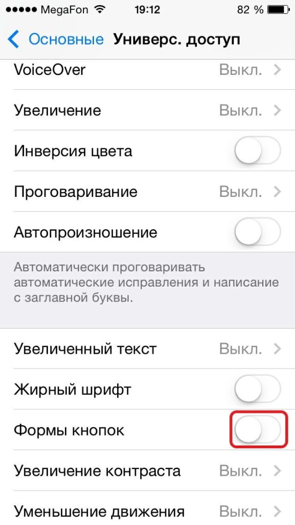 Как сделать кнопки перехода в iPhone в стиле iOS 7.1?