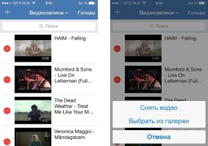 Как выложить видео с iPhone в социальную сеть ВКонтакте?