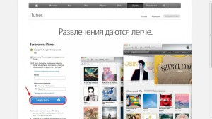 Как скинуть приложения из iTunes в iPhone?