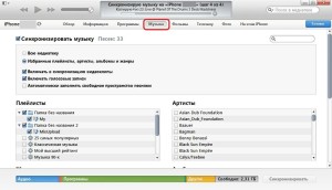 Как передать файлы с компьютера на iPhone?