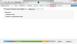 Как передать файлы с компьютера на iPhone?