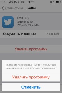 Как удалить программу из iPhone?