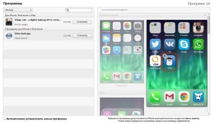 Как удалить программу из iPhone?