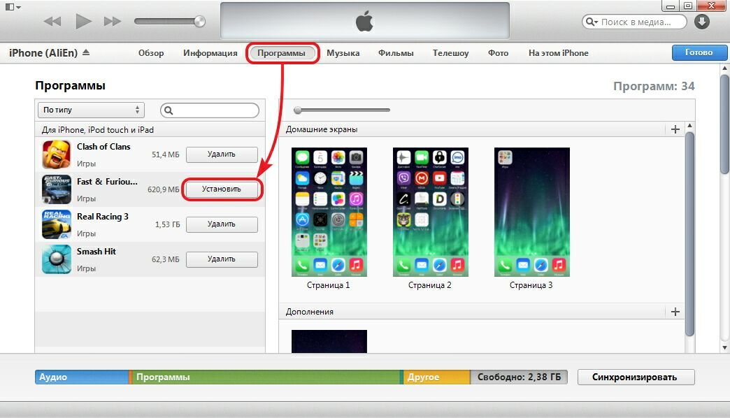 Как скачать программы для айфон