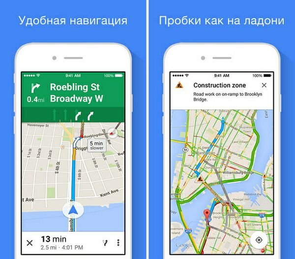 Обновленный Google Maps поможет объехать пробку
