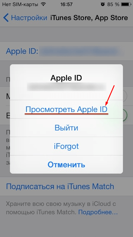 Настройки Apple ID