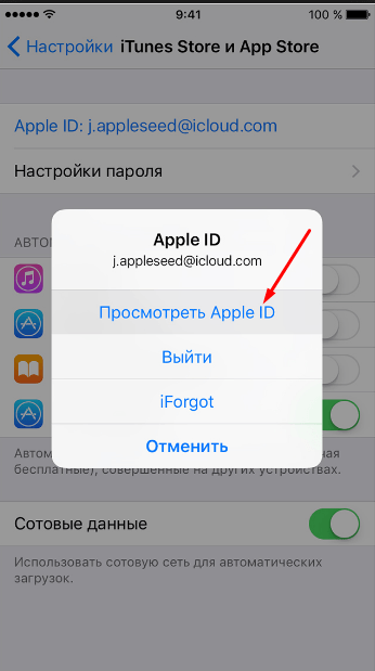 Настройки Apple ID