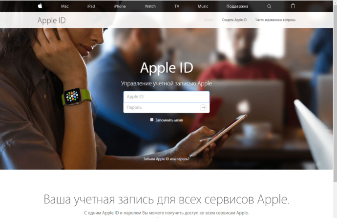 Официальный сайт Apple