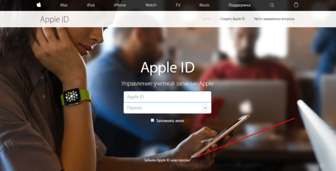 Сайт Apple ID