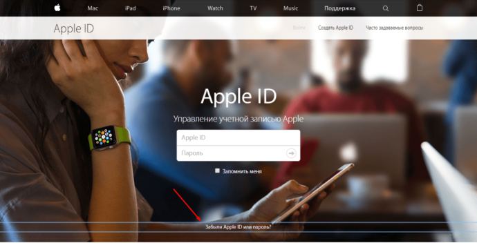 Сайт управления учетной записью Apple