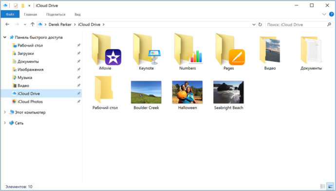 Системные папки iCloud в Windows