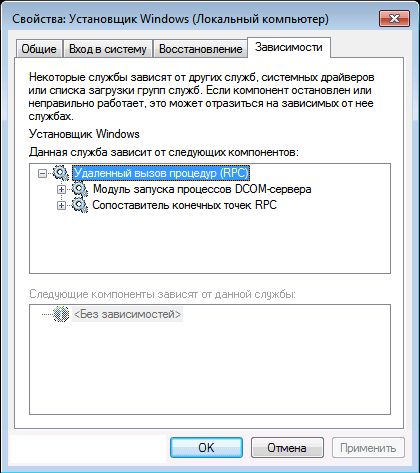 Связанные службы Windows installer