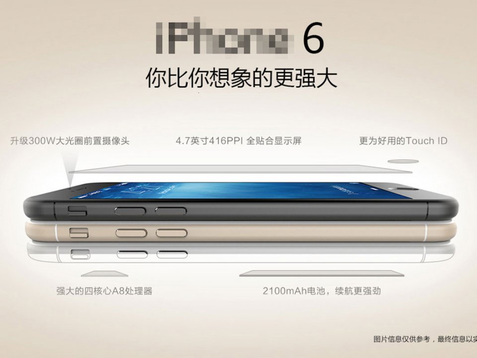 Айфономания в Китае: на шестые смартфоны поступило 20 млн. предзаказов