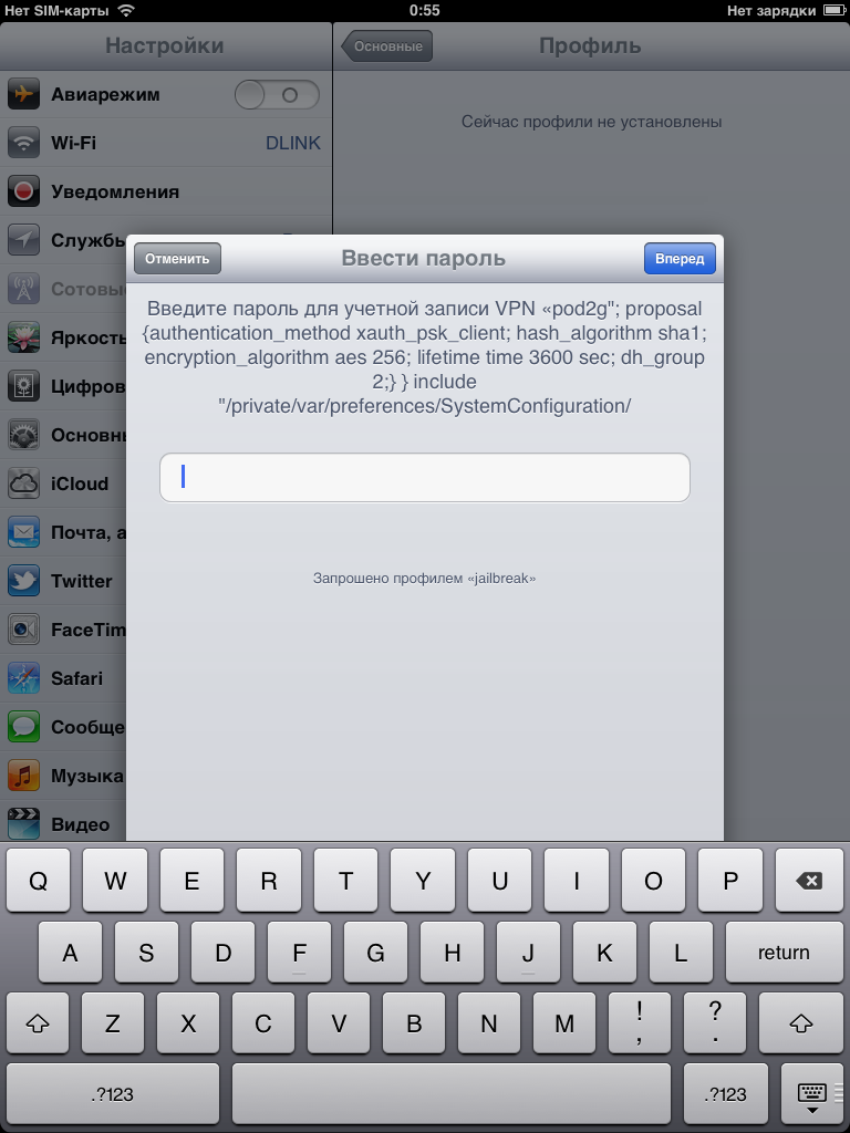 Отвязанный джейлбрейк iOS 5.0.1 (для iPhone 4S и iPad 2)