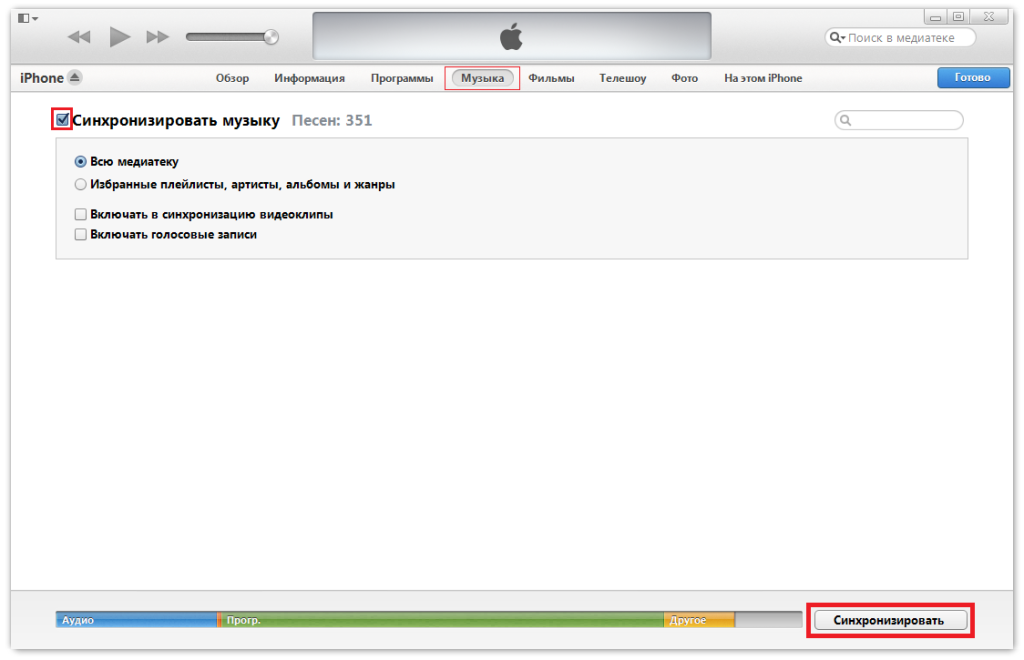 Как загрузить приложения, музыку, фото и видео на iPad, iPhone и iPod