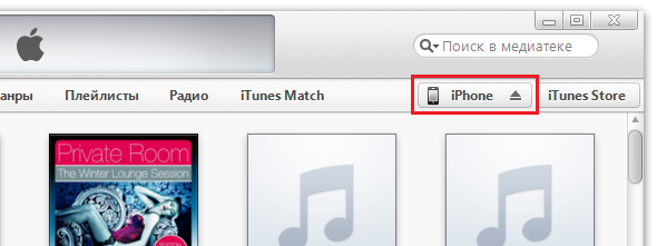 Как загрузить приложения, музыку, фото и видео на iPad, iPhone и iPod