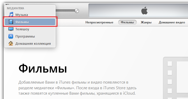 Как загрузить приложения, музыку, фото и видео на iPad, iPhone и iPod