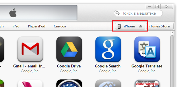 Как загрузить приложения, музыку, фото и видео на iPad, iPhone и iPod