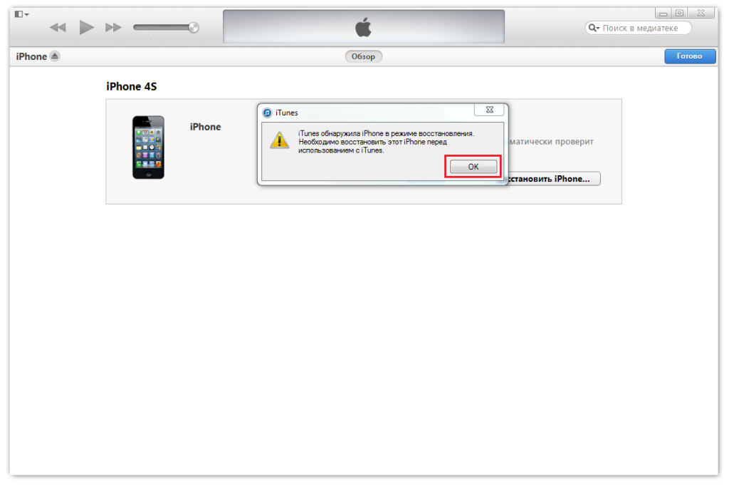 Забыл пароль от iPhone, iPad или iPod touch