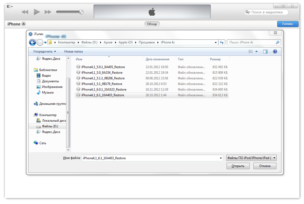 Забыл пароль от iPhone, iPad или iPod touch
