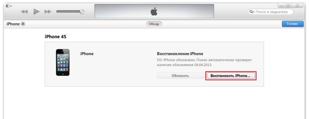 Забыл пароль от iPhone, iPad или iPod touch