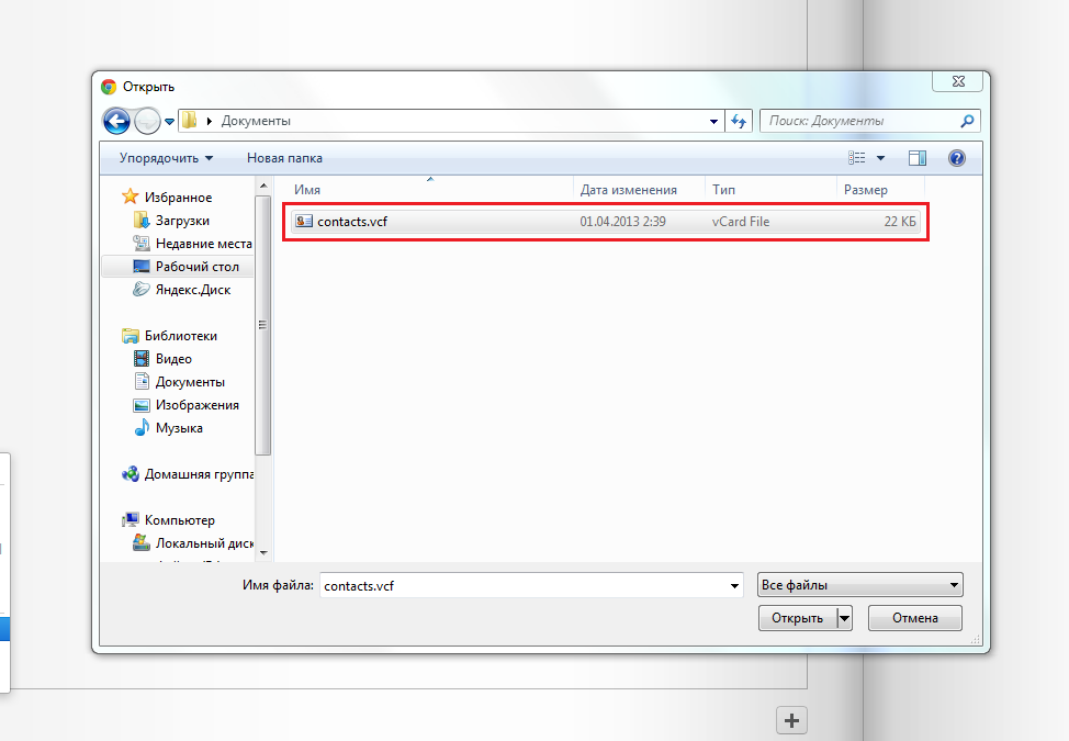 Как перенести контакты на iPhone