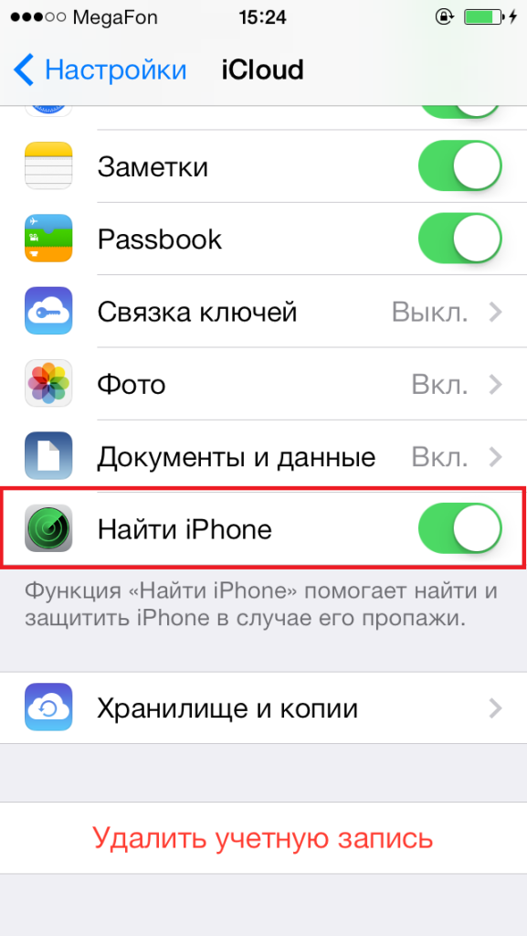 Как найти iPhone