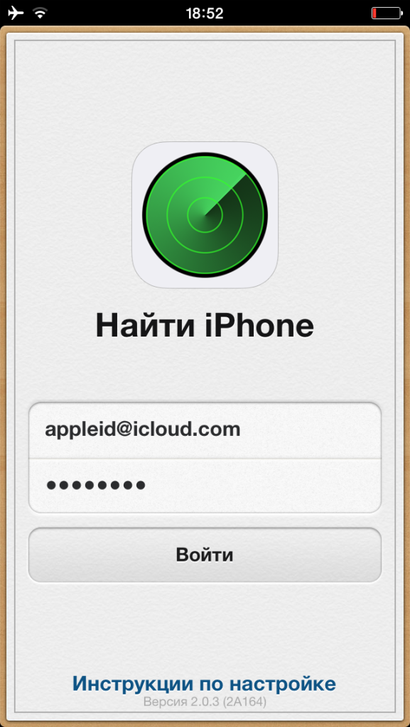 Как найти iPhone