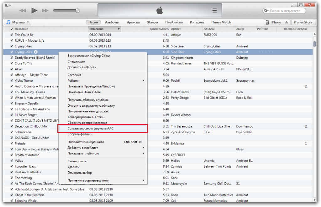 Поставить мелодию на звонок iPhone