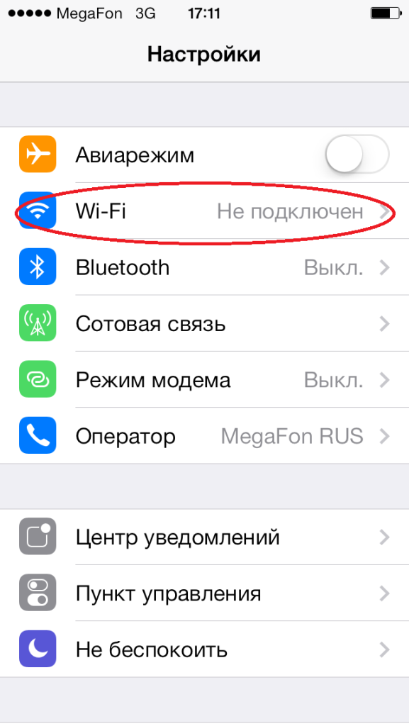 Подключение iPad, iPhone или iPod к WiFi роутеру