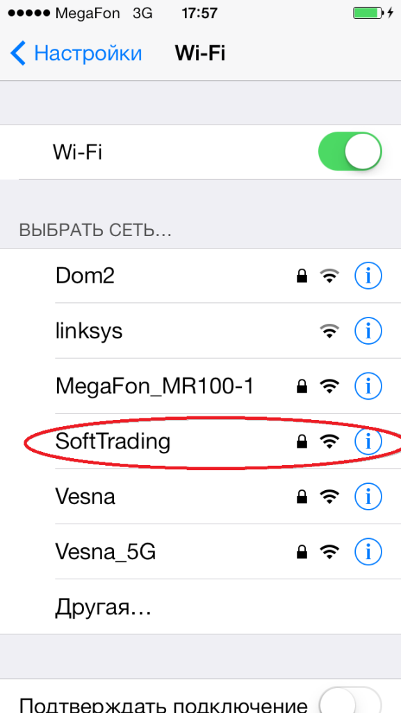 Подключение iPad, iPhone или iPod к WiFi роутеру
