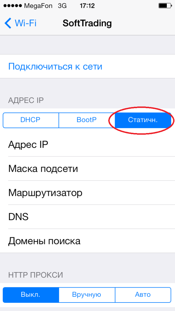 Подключение iPad, iPhone или iPod к WiFi роутеру