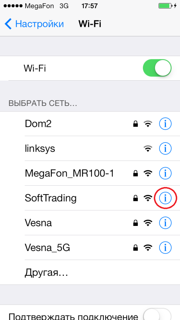 Подключение iPad, iPhone или iPod к WiFi роутеру