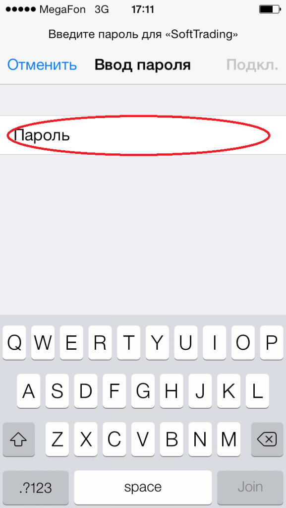 Подключение iPad, iPhone или iPod к WiFi роутеру