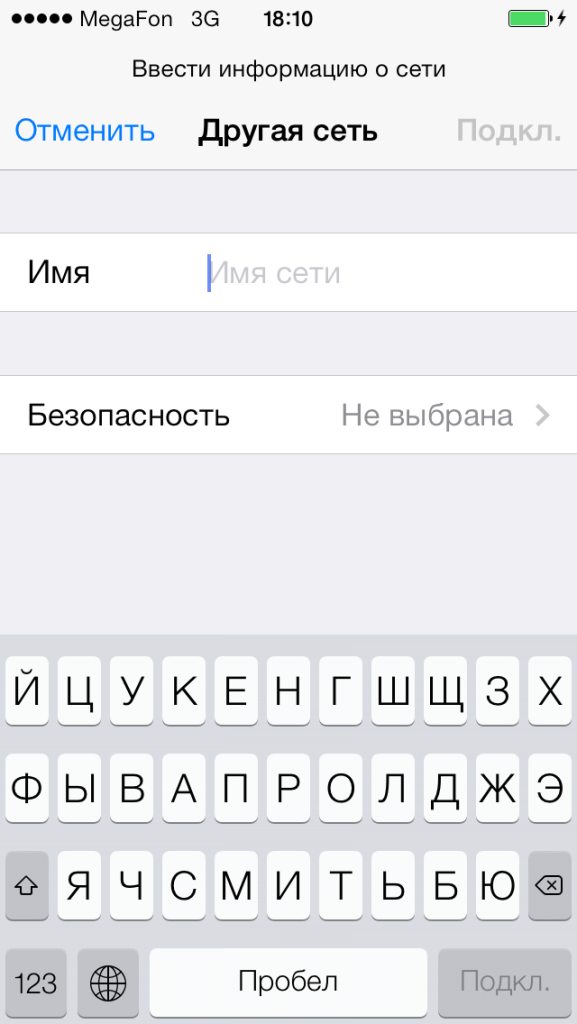 Подключение iPad, iPhone или iPod к WiFi роутеру