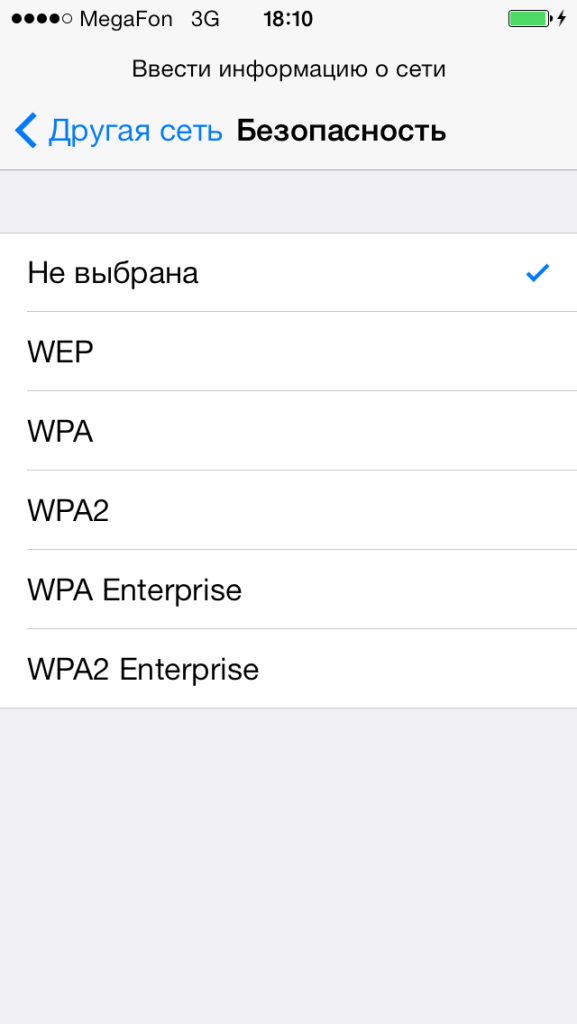 Подключение iPad, iPhone или iPod к WiFi роутеру
