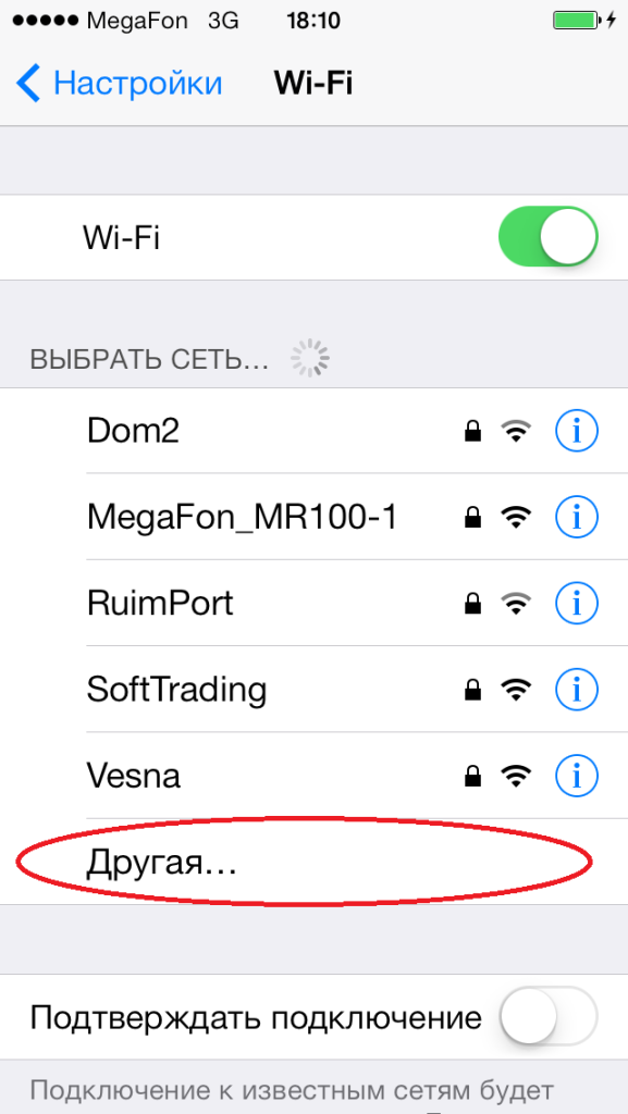 Подключение iPad, iPhone или iPod к WiFi роутеру