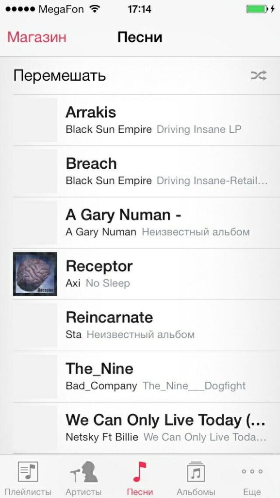 Как скинуть музыку на iPhone