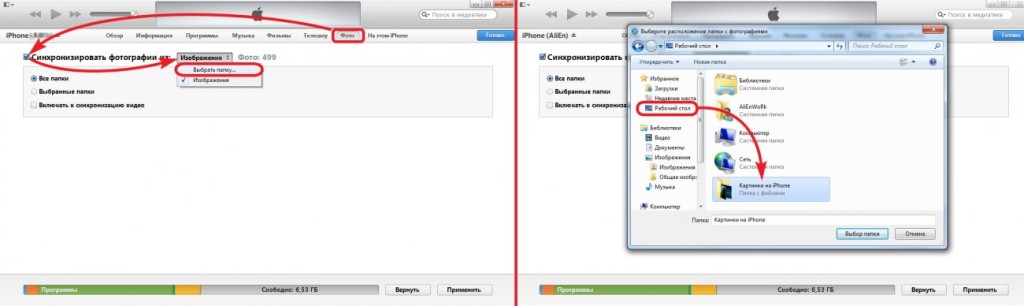 Как скинуть фото на iPhone