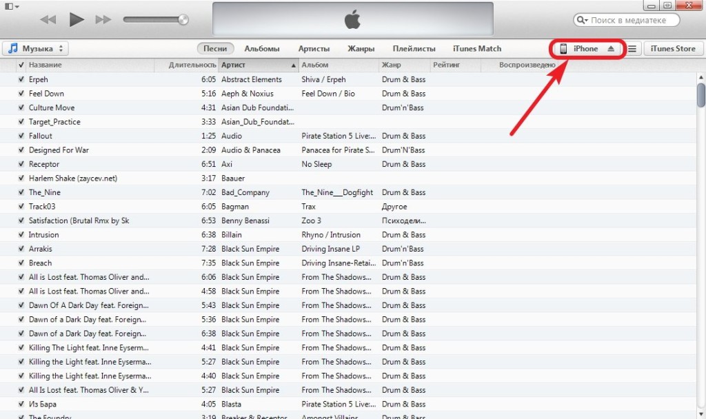 Как скинуть фото на iPhone