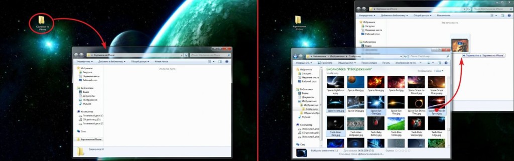 Как скинуть фото на iPhone
