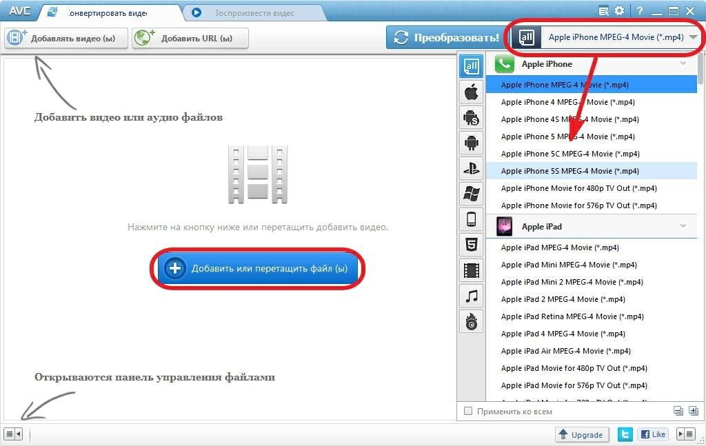 Как скинуть видео на iPhone