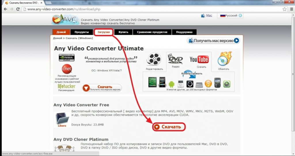 Как скинуть видео на iPhone