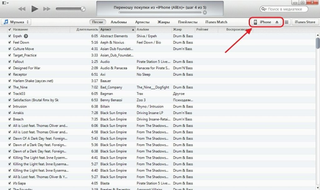 Как скинуть видео на iPhone