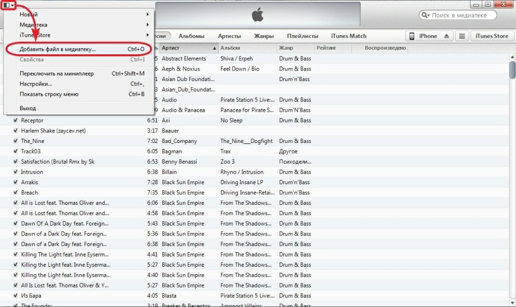 Как скинуть видео на iPhone