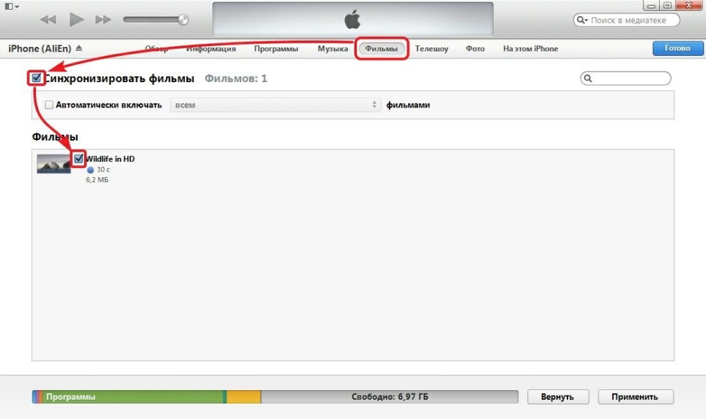 Как скинуть видео на iPhone