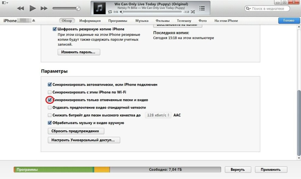 Как скинуть видео на iPhone